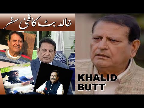 Khalid Butt 1946 to 2024 ] Last Drama Khaie ] Biography ] Unknown Facts Life Style