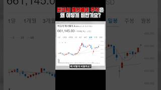 버크셔 해서웨이 주식은 왜 이렇게 비싼가요?