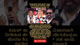 #karnataka #karnatakalivenews #kannadanewslive #kannadashorts #kannada #karnatakacongress