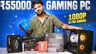 55000 Best Budget Gaming Pc Build | 50k Gaming Pc 2025