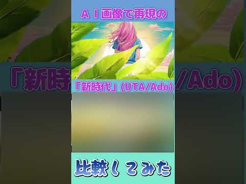 【ポケミク】新時代(Ado) #ボカロ #歌ってみた #pokeMiku
