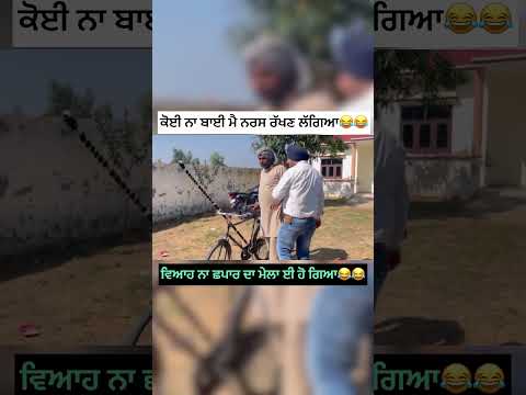 #punjabisong #viralshorts #funny #sidhumoosewala #dhulkotiaproduction #jattbeatrecord #viralvideo