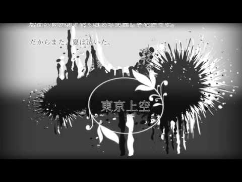 東京上空