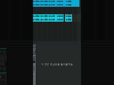 정신나간 19살이 들려주는 오토튠(믹싱)의 중요성