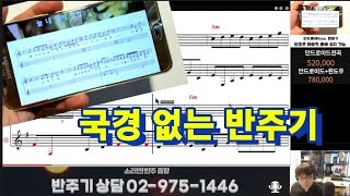 미쿡에서 스마트폰 반주기 문의가 왔습니다. #스마트송