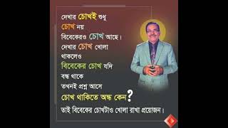 Speech of Hanif Sanket