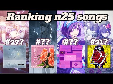 Ranking all nightcord songs (covers + comms)
