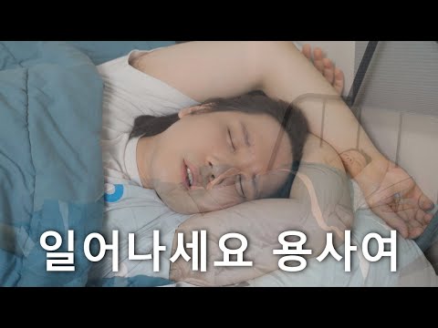 일어나