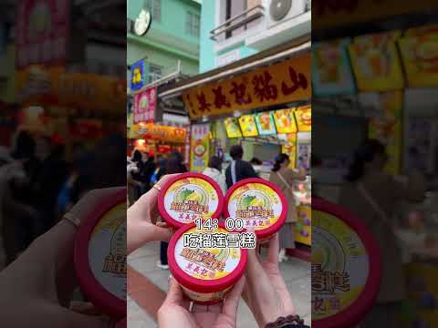 来澳门旅游卡时间点享受的美食攻略 #旅游 #澳门旅游 #大斌旅游