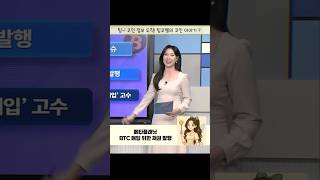 메타플래닛, BTC 추가 매입 자금 조달 위해 채권 발행!!