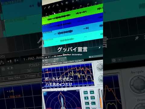 【中身見せちゃいます】グッバイ宣言のボーカル #shorts
