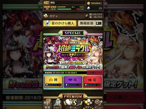 【オセロニア】超絶ミラクルガチャ【引いたら…】