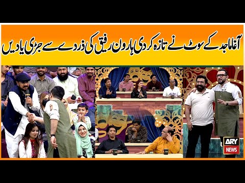 Agha Majid Kay Suit Nay Taza Kardi Haroon Rafiq Ki Zarday Say Jurri Yaden