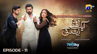 Aik Lafz Zindagi Episode 11 - [Eng Sub] - Saad Qureshi - Hira Khan - Sohail Sameer - 15th May 2025