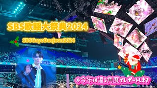 【ENGENE Vlog】SBS歌謡大祭典2024 〜SBSGayoDaejeon2024〜