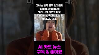 불의의 사고, 나카야마 미호 영원한 사랑의 기억