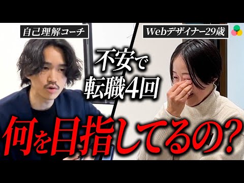 【転職】キャリア選択を間違える人に共通する落とし穴とは？