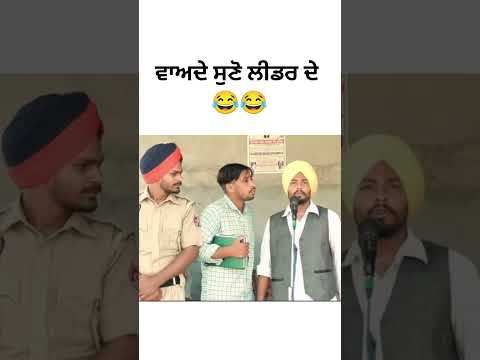 Punjabi Funny Videos | #punjabimovie #funnyvideo #shorts