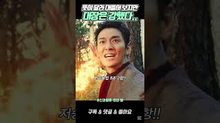 제멋대로라서 짜증나지만 너무 강한 대장