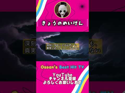 【偉人の名言】村上春樹