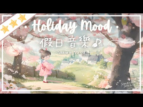 櫻花漫步 | 浪漫愉快純音樂, 約定去逛一下園遊會.. 🧸