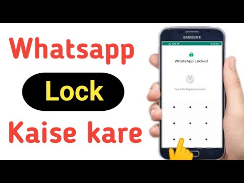 WhatsApp par lock kaise lagaye | WhatsApp lock kaise lagaye