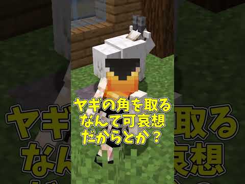 【マイクラ】99.9%いらないアイテム3選 part3【ゆっくり実況】#Shorts #マイクラ #マイクラ豆知識 #マインクラフト