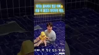 재이는 물속에서 항상 아빠😢 옷을 꼭 붙잡고 의지하려 해요. #박수홍#김다예#박재이#박수홍가족#육아#박수홍부부#박수홍고양이