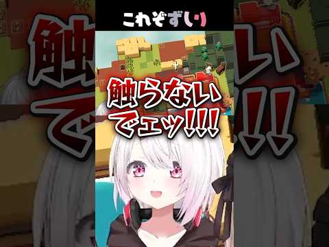 迫真の「触らないでェッッ!!!」【#exゲマズ24時間リレー /椎名唯華/葛葉/魔界ノりりむ/にじさんじ切り抜き】#shorts