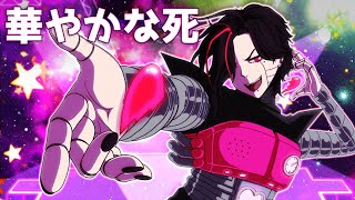 DEATH BY GLAMOUR but it's a Vocaloid Song