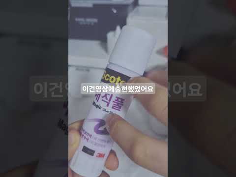 학용품다이소깡#무채색#떡상#모찌