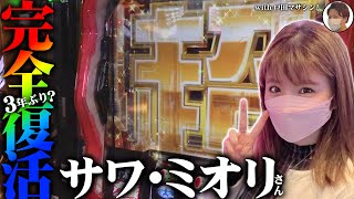 サワミオリ 復活!! アクエリオンオールスターズ 超合体 戸田マサシン ガチ4