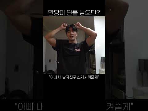 딸을 낳기 싫은 이유