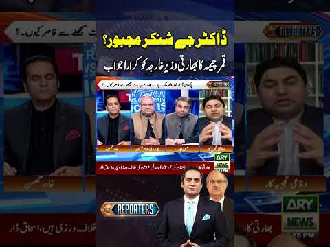 #india #jayshah #thereporters #drqamarcheema #breakingnews #youtubeshorts #shorts #reels