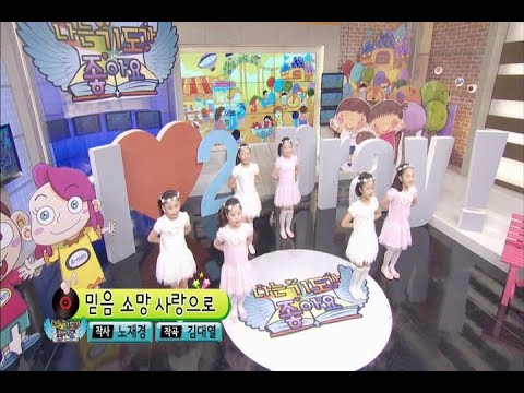 12. 믿음 소망 사랑으로(2013)
