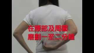 Ease Coccyx pain 尾龍骨痛 by Bob Chan