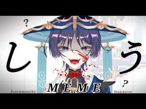 しう MEME Scaramouche/Wanderer | WARNING: Blood | Genshin Impact |