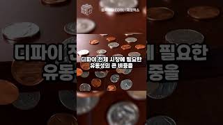 제로엑스 코인 호재 알아보기, ZRX 코인 전망(feat. Defi)
