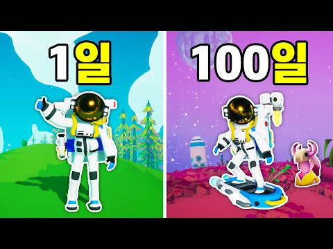 아스트로니어 100일 동안 달팽이 마스터가 되어 우주의 비밀을 파헤치다