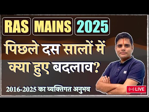 RAS Mains 2024| Changes in last Ten years (2016-2025) | Strategy | Preparation