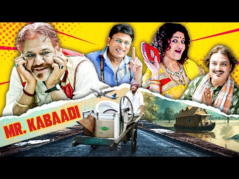 कबाड़ से करोड़ों तक! Mr. Kabaadi की दोहरी ज़िंदगी का खुलासा | Thriller Suspense Drama