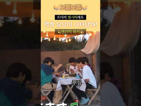 [엔시티] 소식좌 그룹에 먹짱 유닛의 탄생이란..💫 #엔시티 #엔시티127 #엔시티드림 #엔시티위시