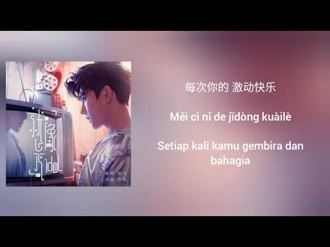 杨洋 Yang Yang | 就像是IDOL (Jiù xiàng shì IDOL) Like an IDOL [Indo Sub]
