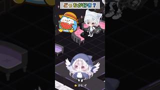 【ピグパ】究極の2択でどっちが好き？ #ピグパ #ピグパーティー #shorts