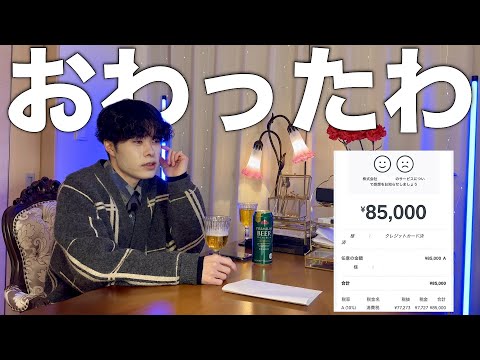 大掃除したらぼったくられたんだが。