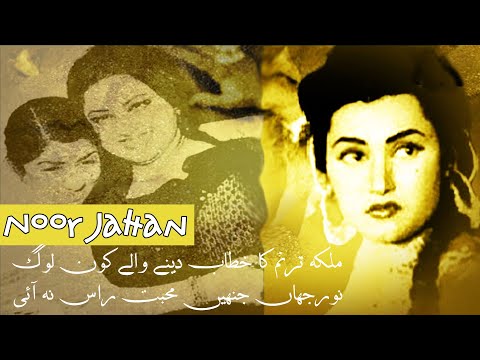 Noor Jahan ] Malka Taranum Noor Jahan Life Story ] Off the record ] Singer Actress Producer