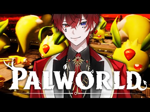 【パルワールド 】働け。欲しいのは最強の２文字 w/ぷりっつ【あっと/AMPTAK】