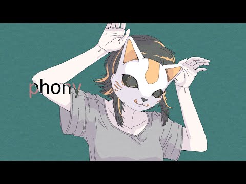 フォニイ(吉田夜世 Remix) - 歌ってみた[吉田夜世]