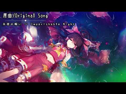【C94】【東方Vocal】EastNewSound｜夜を止める 【Vocal:nayuta】