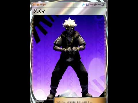 新パック引いた人、ex当たった？🙋 #ポケポケ